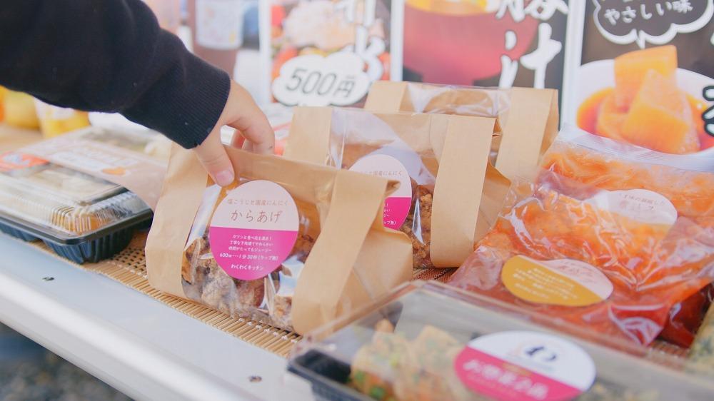 おかずサービスとは？